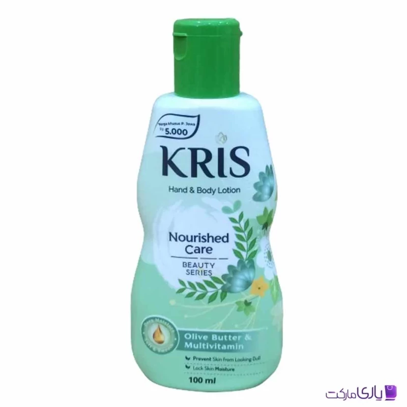 لوسیون دست و بدن کریس Kris روغن زیتون و مولتی ویتامین حجم 100 میل