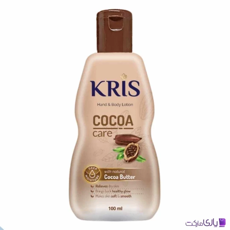 لوسیون دست و بدن کریس Kris کره کاکائو و مولتی ویتامین حجم 100 میل