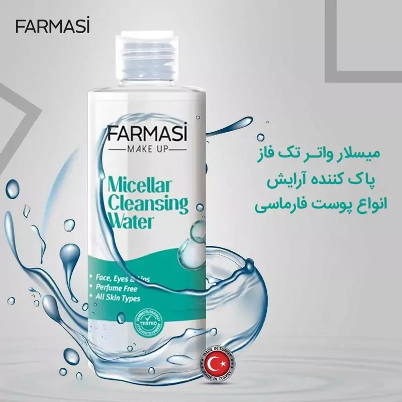 میسلار واتر آرایش پاک کن فارماسی دکتر سی تونا Dr C.Tuna حجم 225 میل