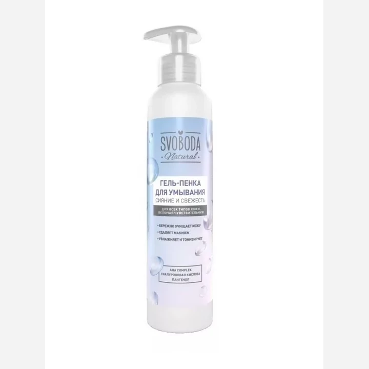 ژل،فوم شستشوی صورت SvobodaمدلRadiance and Freshness