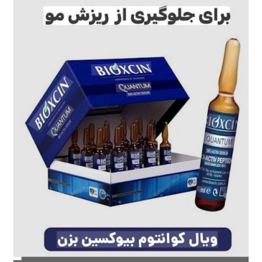 سرم کوانتوم ضد ریزش مو بسته 15 عددی