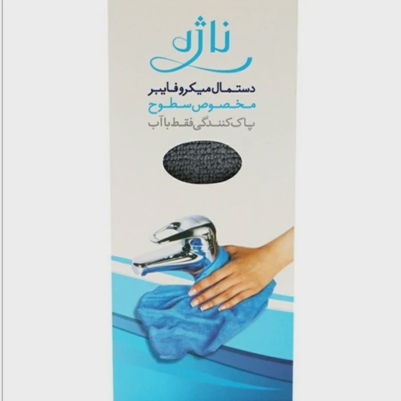 دستمال سطوح ناژه اصل