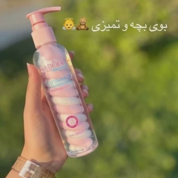 لوسیون مارشمالو سادور 200 میل نرم کننده روشن کننده