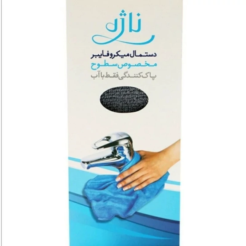 دستمال نظافت خودرو میکروفایبر مخصوص سطوح ناژه (اصل)
