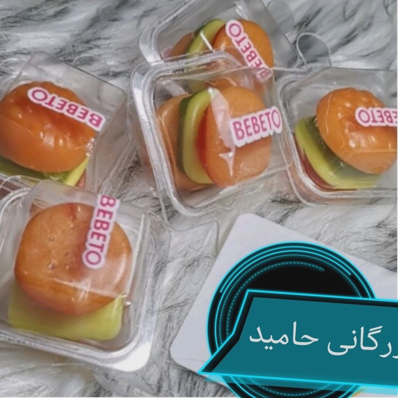 پاستیل خارجی مینی همبرگر ببتو BEBETO بسیار خوشمزه مناسب برای پذیرایی و دیزاین