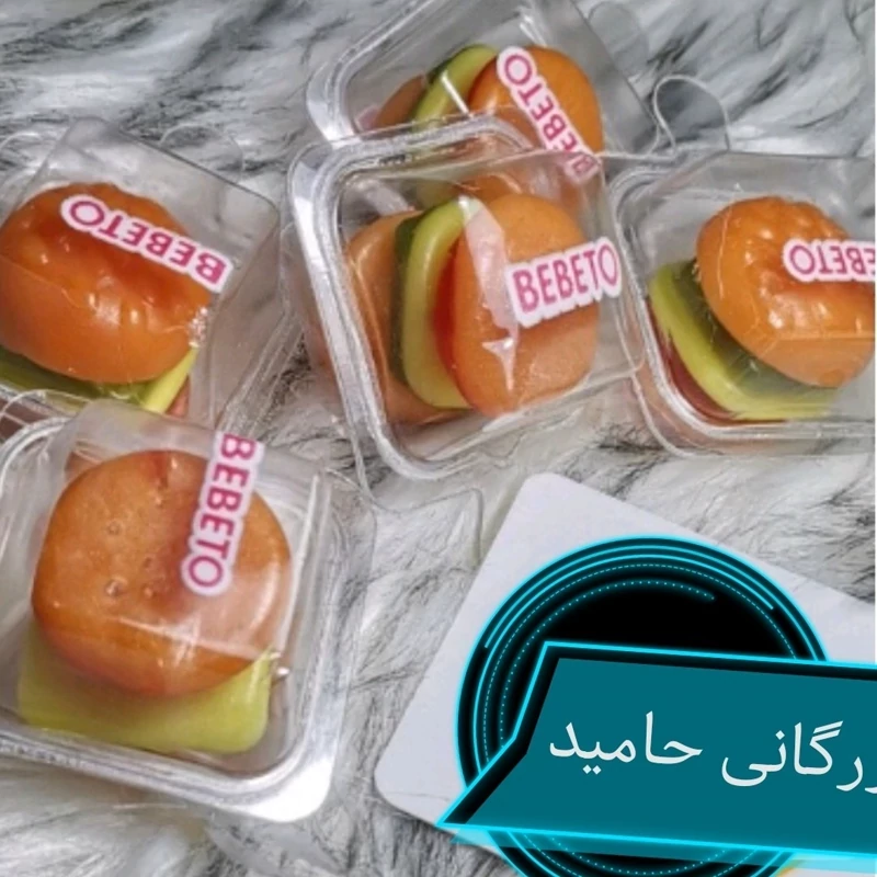 پاستیل خارجی مینی همبرگر ببتو BEBETO بسیار خوشمزه مناسب برای پذیرایی و دیزاین بسته 8 عددی