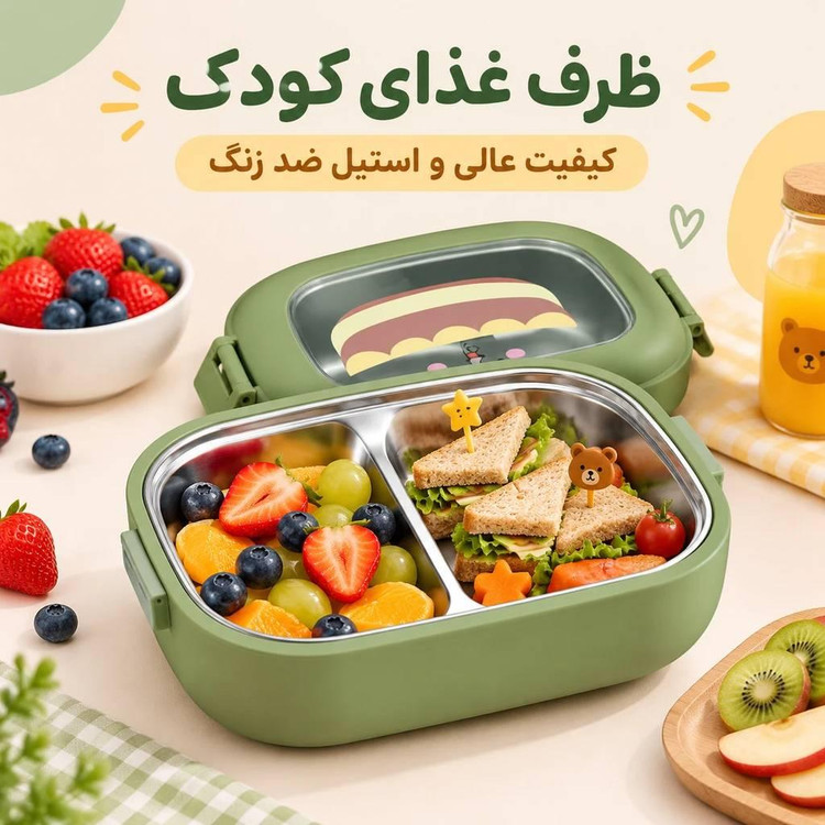 ظرف غذا استیل با کیفیت